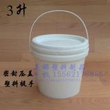 3L升塑料包装桶带盖密封桶防水涂料桶乳胶桶胶水桶3kgPP塑料圆桶