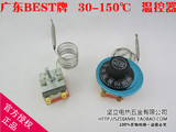 正品优质广东BEST温控器 旋钮温控开关 温度控制器 30-150℃度