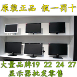 大量原装二手品牌显示器AOC LG 三星 飞利浦易美逊 HKC22 24 27寸