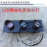 LED HSC-50/3三相电源的信号指示港口行车滑触线指示灯 起重/
