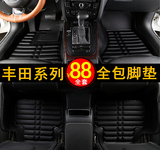 丰田14新款威驰卡罗拉花冠致炫新RAV4雷凌专用脚踏大包围汽车脚垫