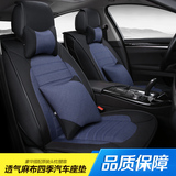 众泰汽车坐垫z300z500z700大迈X5x7T600专用座套亚麻四季通用全包
