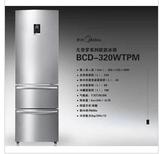 Midea/美的 BCD-320WTPM 变频节能 全风冷无霜冰箱 三门冰箱