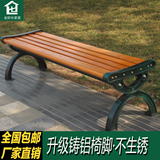 公园椅户外实木长椅铸铝塑木钢芯木广场休息椅子园林休闲长条凳
