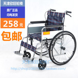 天津欣旺轮椅 老人残疾人 折叠 带坐便 轻便 经典 厂家直销