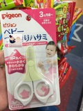 日本直邮 贝亲婴儿指甲剪 新生儿宝宝专用指甲钳 安全防护必备