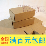 380g牛皮纸飞机盒收纳盒子长方手工精油皂包装盒小饰品纸盒名片盒
