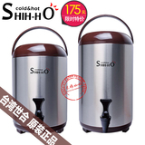 台湾原装 SHIHHO世合 四合牌不锈钢奶茶保温桶10L/12L 【咖啡色】