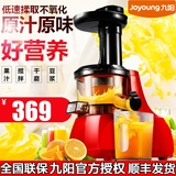 Joyoung/九阳 JYZ-V911原汁机慢速榨汁机迷你家用多功能水果汁机