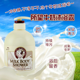 韩国进口所望牛奶沐浴露美白保湿滋润 家庭装 男女去角质去沐浴乳