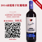红酒 法国原酒进口葡萄酒2014赤霞珠干红特价促销部分包邮