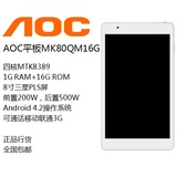 AOC MK80QM16G平板电脑,可3G通话,上网 四核/1G/16G/8寸三星PLS屏