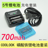 香港coolook 磷酸铁锂 5号锂电池充电套装 相机 3.2V 14500电芯