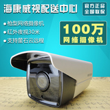 特价现货 海康威视DS-2CD1201D-I3 100万网络摄像机监控摄像头