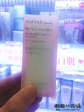 包邮台湾代购SOFINA苏菲娜新透美颜美白日间保湿防护乳防晒白蕾丝