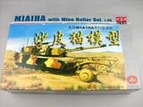 .[沙皮猫模型]小号手00336美国M1A1HA坦克+扫雷犁|拼装模型|配电