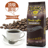 云潞 云南小粒咖啡圆豆 纯黑咖啡 产量稀少 顶级圆豆454克 包邮