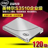 Intel/英特尔 S3510 120G 企业级 SSD固态硬盘 读475M S3500升级