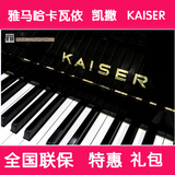 日本二手钢琴 凯撒KAISER 雅马哈卡瓦依合作 价低 质高 不输雅卡