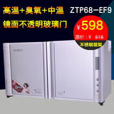 正品康星ZTP68-EF9消毒柜壁挂式家用消毒碗柜卧式光波不锈钢层架