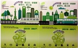 上海公共交通卡 2013年 922无车日 纪念卡 公交卡 绿色出行 整套