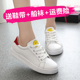 2016夏季韩版小白鞋女系带休闲鞋学生透气板鞋运动鞋白色笑脸鞋潮