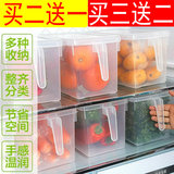 促销带手柄大号食品收纳保鲜盒冰箱杂粮水果蔬菜带有盖储物整理箱