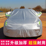 15款新朗逸车衣车罩专用上海大众老款郎逸车套遮阳罩加厚防晒防雨
