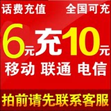 <font color='red'>【平台代充】</font>上海移动10元手机卡话费快充值1|5|6|7|8|15|20|30秒全国自动秒冲