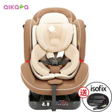 韩国aikaya爱卡呀儿童婴儿汽车安全座椅0-7岁/有机棉/可躺坐/反向