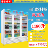 冰雪超市饮料展示冷柜立式三门冰箱三开门保鲜冰柜立式商用冷藏柜