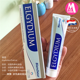 法国代购 Elgydium美白牙膏75ml去烟渍去黄 亮白牙齿小蛮推荐