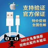 国行iPhone5s原装数据线苹果6S正品iphone6充电器ipad4数据线原厂
