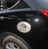 广汽传祺GS5油箱盖 不锈钢油箱盖贴 汽车装饰油盖贴 GS5专用改装