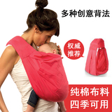 夏季婴儿背巾背带新生儿抱袋 西尔斯横抱式背巾 宝宝无环背带包邮