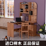 AL 进口榉木实木 转角电脑桌 组合台式电脑桌 简洁书桌 书柜 书架