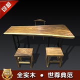 花梨木异形整块原木胡桃木实木大板简约现代茶桌办公桌大班台餐桌