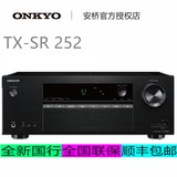 Onkyo/安桥 TX-SR 252 AV功放机 5.1 家庭影院 进口HIFI家用数字
