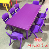 幼儿园专用桌椅八人长方桌塑料桌椅儿童桌子塑料桌儿童学习升降桌