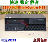 ThinkCentre M58联想小主机四核Q9300 三代4G 500G 2G显卡 稳定