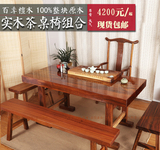 仿古功夫实木茶几茶台中式小茶艺桌原木客厅茶桌椅组合实木茶桌椅