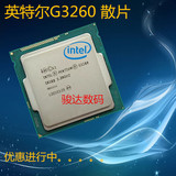 Intel/英特尔 G3260 奔腾双核散片CPU 1150针 3.3G 正式版
