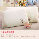 罗莱儿童KIDS家纺枕芯枕头儿童标准乳胶枕 柔软透气吸湿乳胶枕