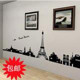 包邮埃菲尔铁塔墙贴纸 黑色巴黎铁塔客厅电视墙沙发背景装饰壁贴