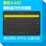 Logitech罗技ipad mini2/3/4便携智能无线蓝牙键盘 手机平板通用