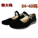 正品老北京布鞋女鞋加大加肥宽松平跟黑一代工作鞋跳舞鞋34-43码