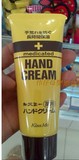 香港代购 Kiss Me奇士美Medicated Hand Cream滋润保湿护手霜 30g