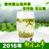 龙井2016新茶 春茶高山茶叶贵州茶绿茶包春季明前茶散装炒青特级