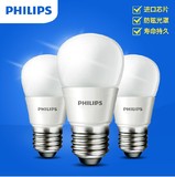 Philips/飞利浦led球泡灯E27e14螺口2W3w4W5w7W9w11W13w18W节能灯