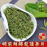 2016新茶上市 开化龙顶茶春茶明前特级大茶片绿茶叶500g雀舌瓜片